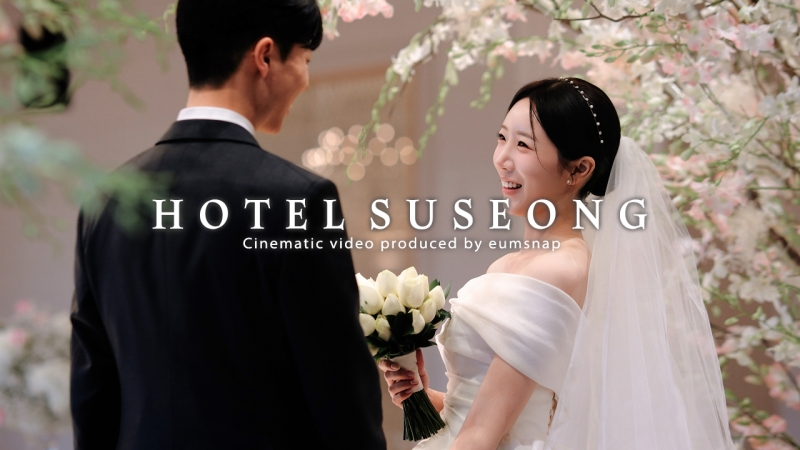 수성호텔 피오니홀 | 이음스냅 | 대구본식영상 | 대구웨딩영상 | 4K UHD 하이라이트